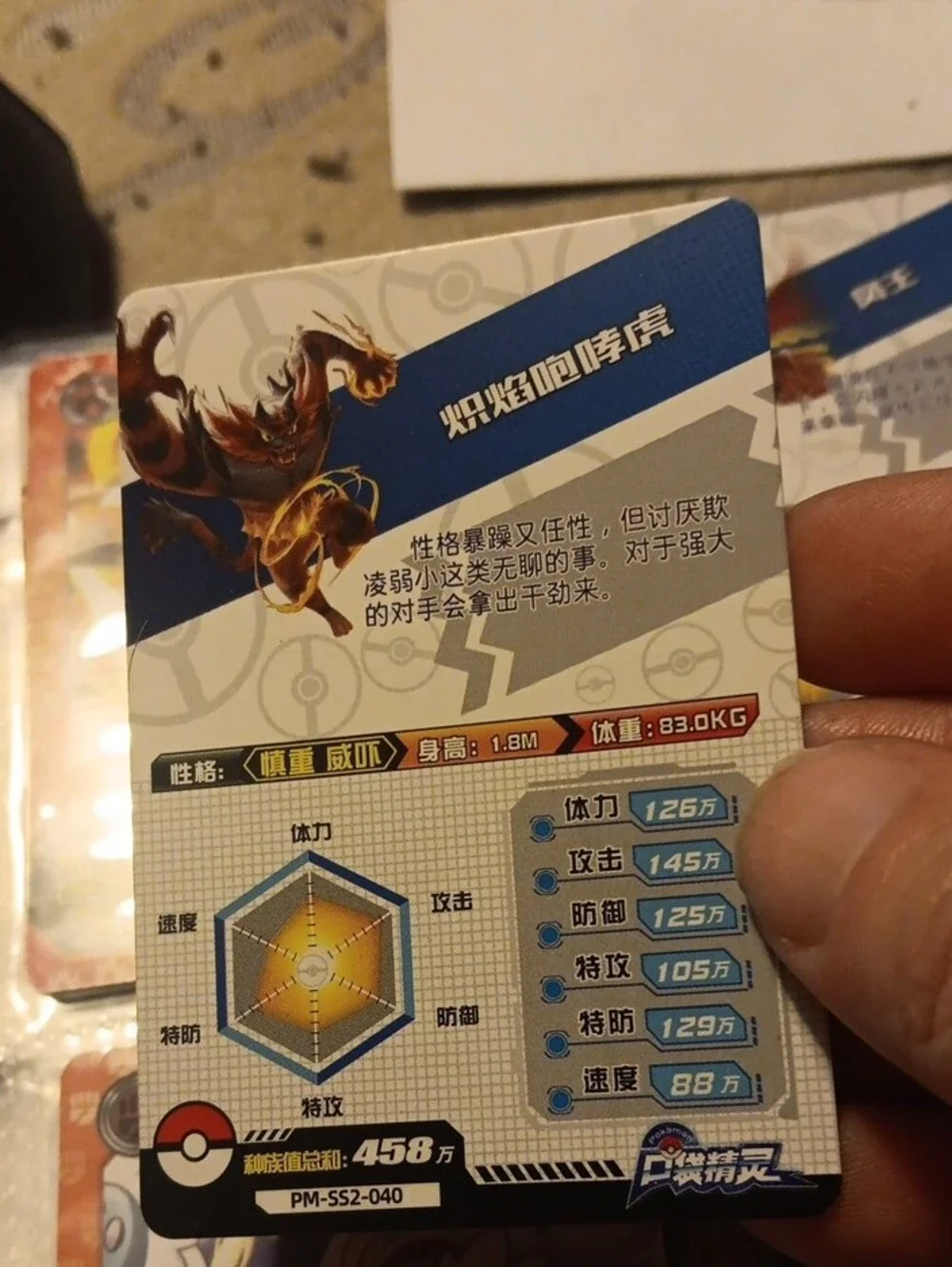 Pokemon Red/Orange Holographic SR Card - Fiery Beast Artwork